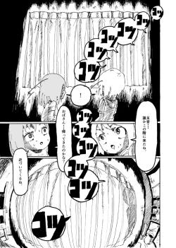 Page 42 of Boku wa Onee-san ga Hoshii Ichi Wa