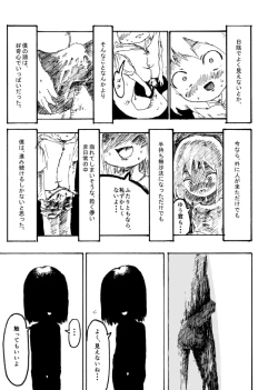 Page 48 of Boku wa Onee-san ga Hoshii Ichi Wa