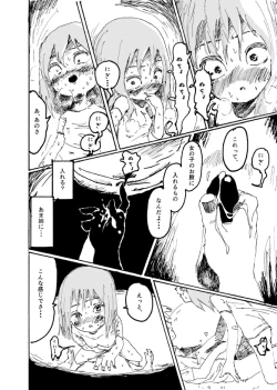 Page 49 of Boku wa Onee-san ga Hoshii Ichi Wa