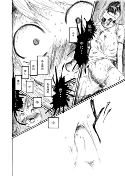 Page 51 of Boku wa Onee-san ga Hoshii Ichi Wa