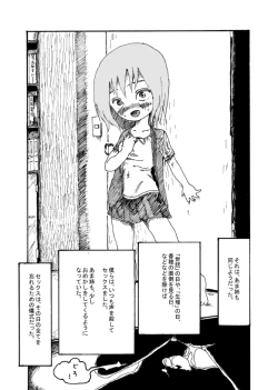 Page 56 of Boku wa Onee-san ga Hoshii Ichi Wa