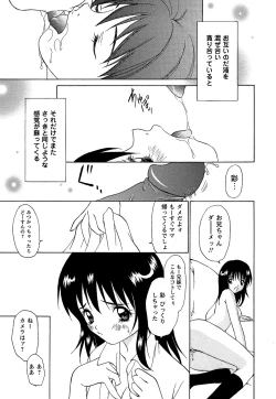 Page 161 of Comic Masyo 2006-09