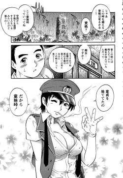 Page 169 of Comic Masyo 2006-09