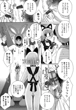 Page 189 of Comic Masyo 2006-09