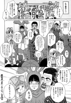 Page 200 of Comic Masyo 2006-09