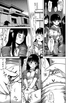 Page 217 of Comic Masyo 2006-09