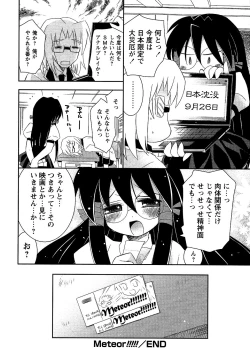 Page 22 of Comic Masyo 2006-09