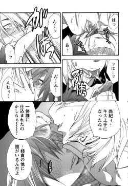 Page 27 of Comic Masyo 2006-09