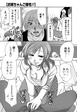 Page 29 of Comic Masyo 2006-09