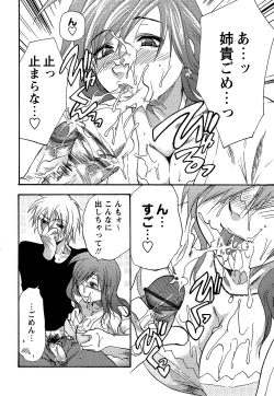 Page 32 of Comic Masyo 2006-09