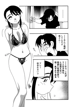 Page 47 of Comic Masyo 2006-09