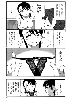 Page 51 of Comic Masyo 2006-09