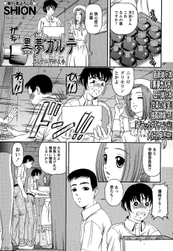 Page 65 of Comic Masyo 2006-09