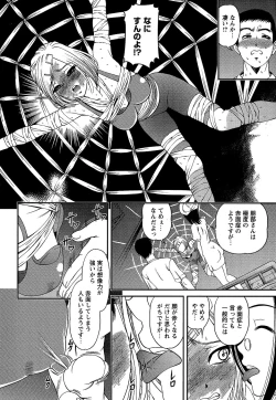 Page 74 of Comic Masyo 2006-09