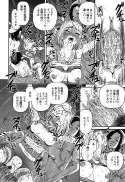 Page 80 of Comic Masyo 2006-09