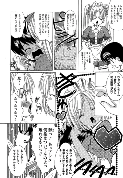 Page 88 of Comic Masyo 2006-09