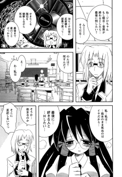 Page 9 of Comic Masyo 2006-09