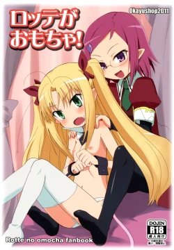 Page 1 of Lotte ga Omocha