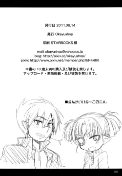 Page 22 of Lotte ga Omocha