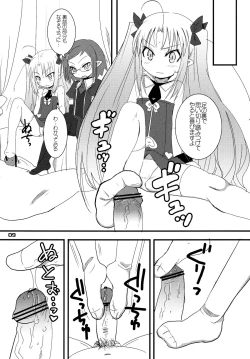 Page 9 of Lotte ga Omocha