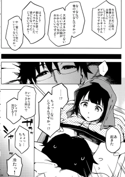 Page 6 of 24 sai, Jimuin desu