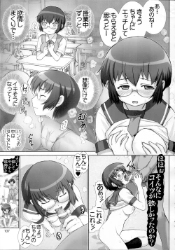 Page 106 of Oreimo Binetsu Chuuihou Soushuuhen