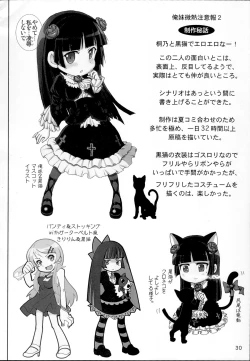 Page 29 of Oreimo Binetsu Chuuihou Soushuuhen