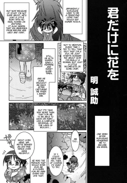 Page 3 of Josou Shounen Hyakumonogatari - Kimi Dake ni Hana wo