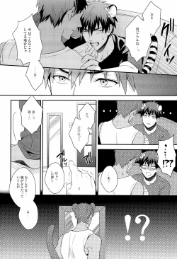 Page 10 of HEY! ANIMAL BOYS!!