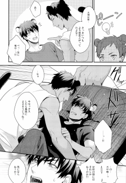 Page 12 of HEY! ANIMAL BOYS!!