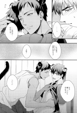 Page 14 of HEY! ANIMAL BOYS!!