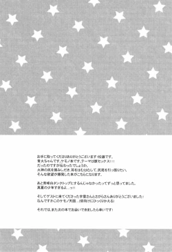 Page 29 of HEY! ANIMAL BOYS!!