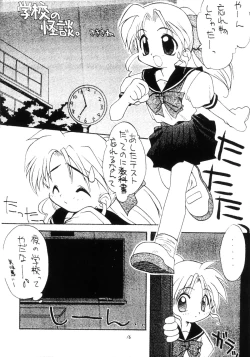 Page 16 of WETTIE CUTE 2