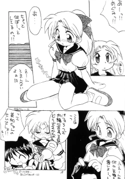 Page 18 of WETTIE CUTE 2