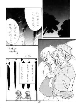 Page 25 of WETTIE CUTE 2