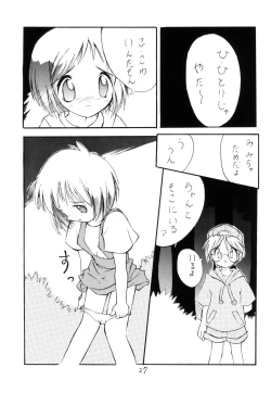 Page 27 of WETTIE CUTE 2