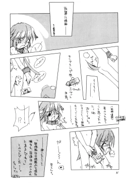 Page 31 of WETTIE CUTE 2