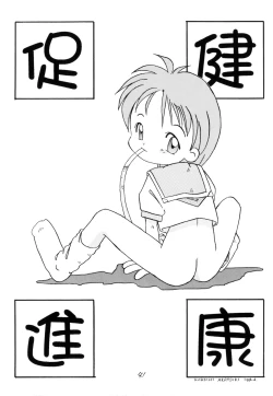 Page 41 of WETTIE CUTE 2