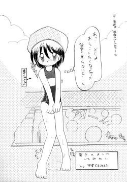 Page 43 of WETTIE CUTE 2