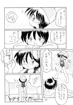 Page 44 of WETTIE CUTE 2