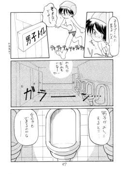 Page 47 of WETTIE CUTE 2