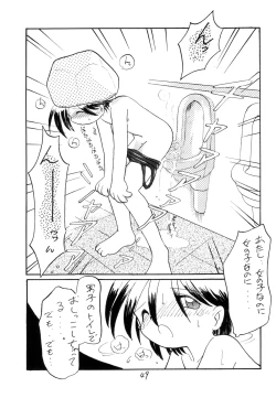 Page 49 of WETTIE CUTE 2