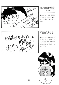 Page 56 of WETTIE CUTE 2