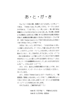 Page 57 of WETTIE CUTE 2