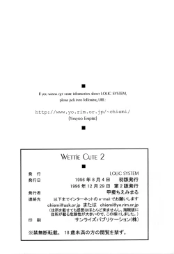 Page 58 of WETTIE CUTE 2