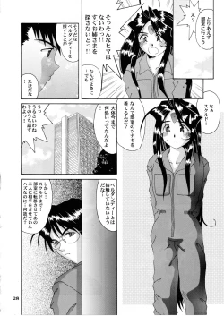 Page 28 of Nightmare of My Goddess 5