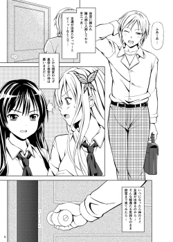 Page 4 of Boku wa Niku ga Setsunai