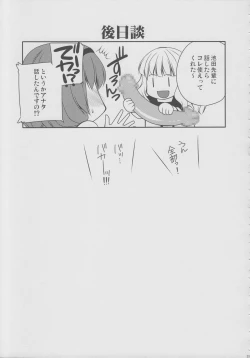 Page 22 of Love Miman