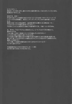 Page 24 of Love Miman