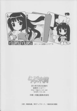 Page 25 of Love Miman